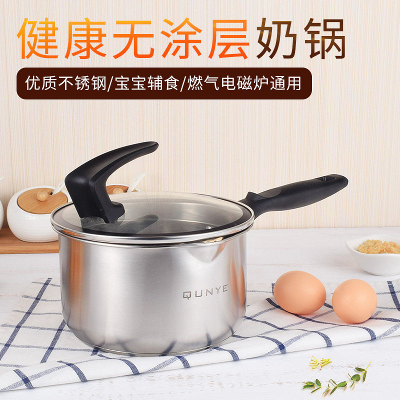 304 stainless steel milk pot cooking cow milk pot Household small pot Instant noodles small cooking pot Soup pot Baby baby auxiliary food pot