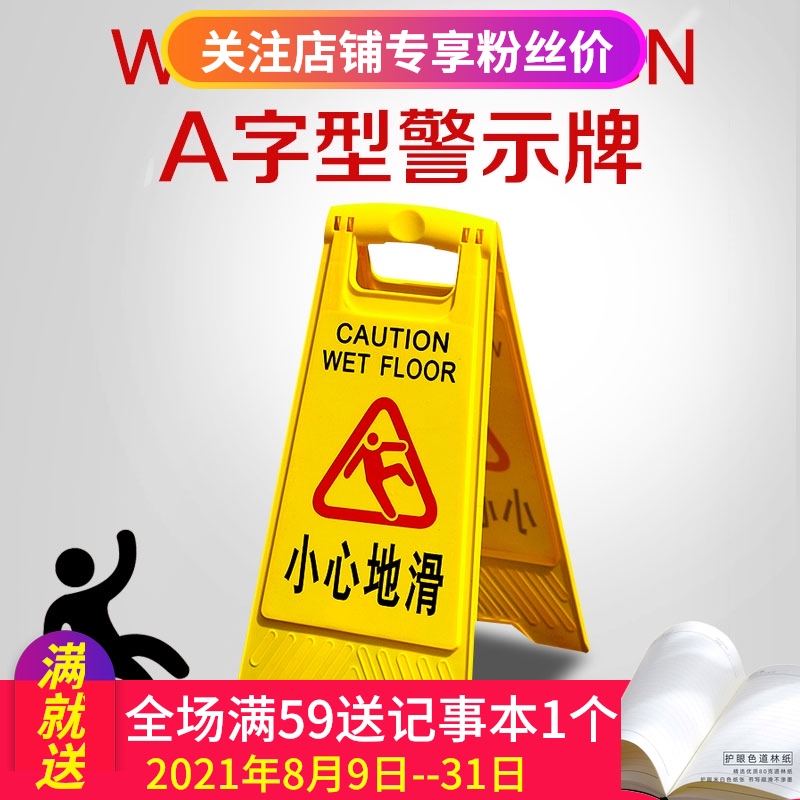 Sai Brother Nadi yellow A herringbone Carefully Slide, pay attention to the safety of the steps, suspend service, please do not park, no parking, cleaning and hygiene are being repaired, warm reminder, warning sign