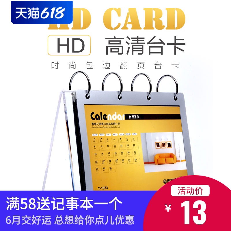 1373 transparent color acrylic calendar stationery wholesale Desktop calendar shelf picture double-sided display card custom desk card calendar shelf wholesale