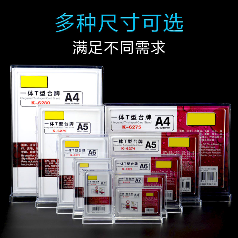 Exploits A4T type double-sided acrylic transparent table card plastic exchangeable inner core advertising display table cards
