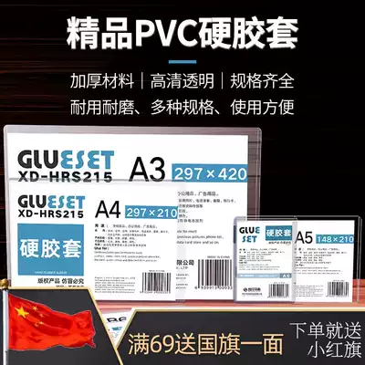 A4 hard rubber set five certificates in one industrial and commercial business license protective cover a5 transparent card bag card bag hard card holder a6 small card plastic sleeve PVC file set storage thick waterproof and wrinkle proof