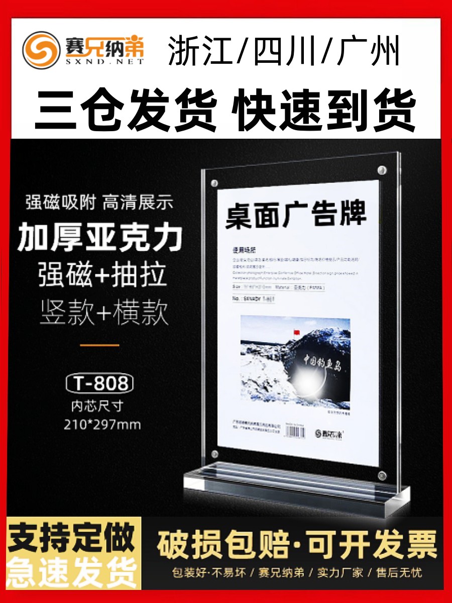 Brother-in-law A4 Taika acrylic L strong magnetic bench sign T drawbench plate Wine Water Standing table Double-sided Table Deck White Transparent Printed Display Card Menu Price Tag Billboard Custom Made-Taobao