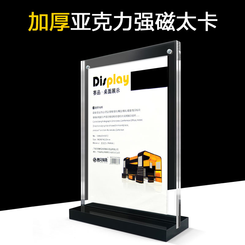 Sena brothers black magnetic table sign acrylic display card thick decca table sign double-sided transparent table card