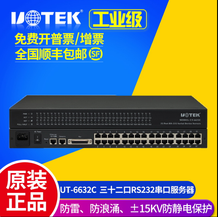 Utai UT-6632C Industrial B Too Network to turn 32 serial port RS-232 rack port server