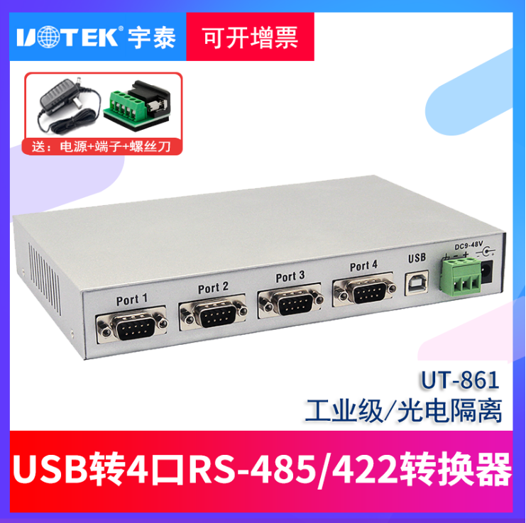 Utai UTEK USB transfer 4-mouth RS485 422 converter with built-in photoelectric isolation UT-861A