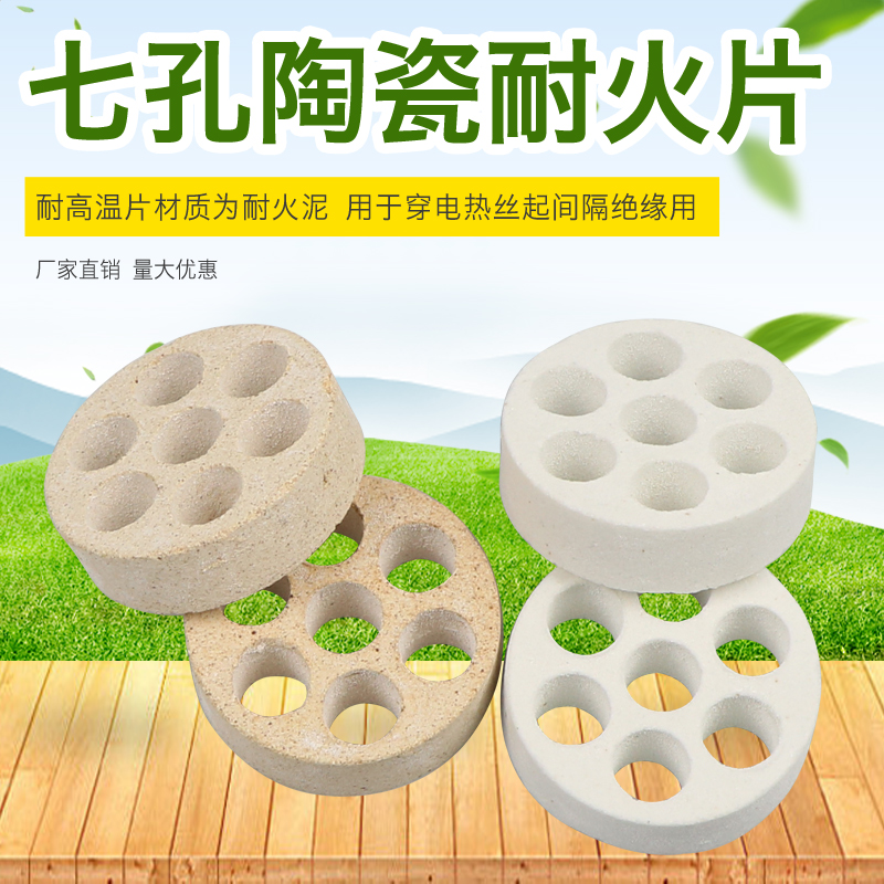 Manufacturer direct hair dryer blowing hot air heater special Seven-chip 40 Seven-hole ceramic porous refractory sheet Ou sheet
