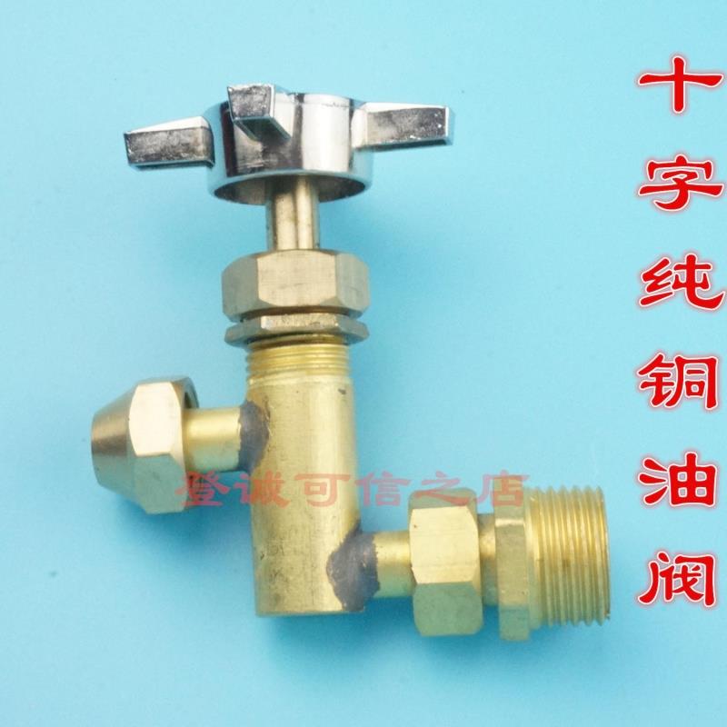 Full copper large cross oil valve alcohol-based oil switch diesel stove valve methanol corrosion resistant oil discharge valve
