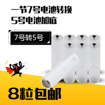 No. 7 turn 5 battery converting barrel 7 Number of turns 5 Number of batteries Changeover Barrel Number Seven Changed 5 AAA turns AA free of postage