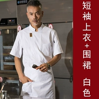 Белый фартук, короткий рукав