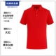 SRX2318 Pure Cotton Big Red