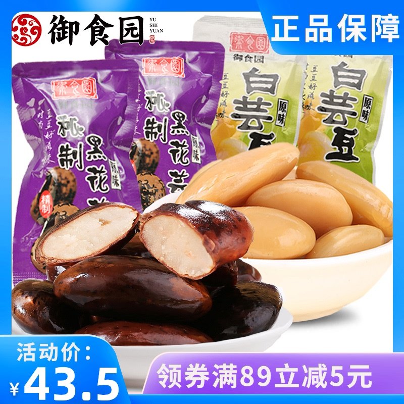Royal Food Garden Black kidney beans White kidney beans 1000g Beijing specialty snacks Bean products Leisure big black bean snacks