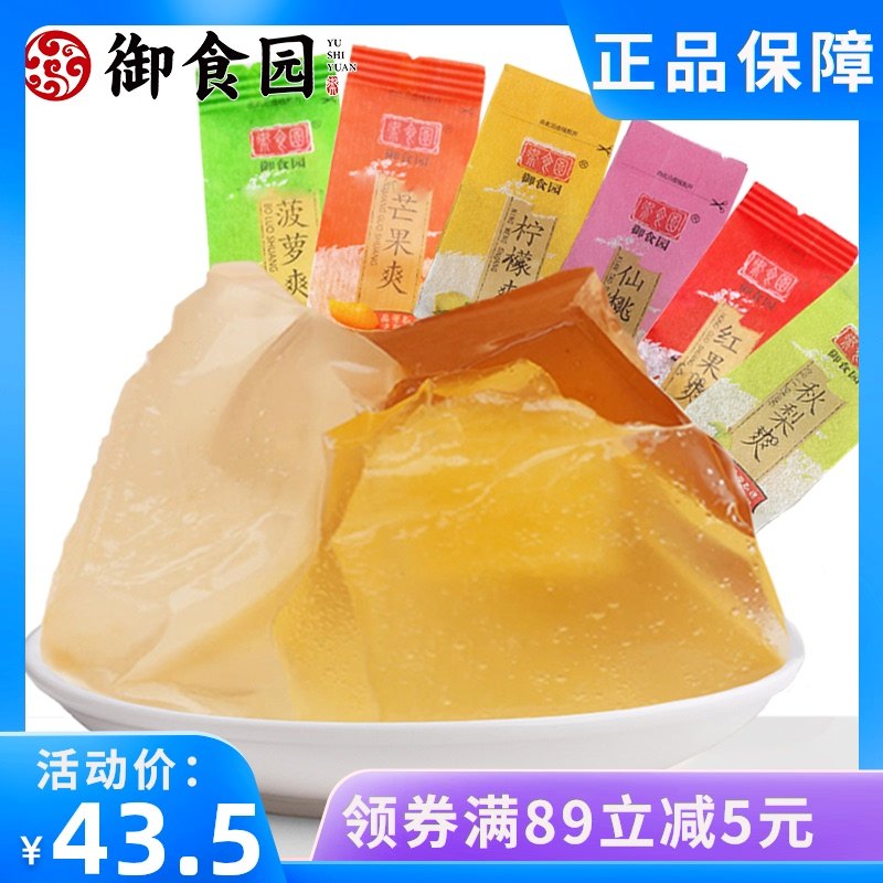 Royal Food Garden jelly cool 1000g Beijing specialty pulp pudding Summer fruit cool office casual snacks