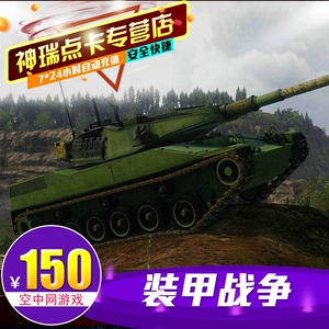 Бронированная война 3000 баллов купоны 7500 золотые монеты, Skynet One Card Point Том 150 Yuan Point Card Автоматическая зарядка