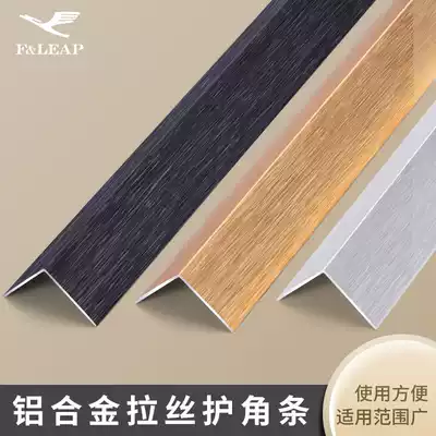 Aluminum alloy edge strip brushed edge strip decorative edge strip right angle protective strip stainless steel right angle l-shaped Press strip