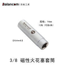 Thin BMW X6 new 7 Series MINI spark plug sleeve 14mm Nissan spark plug disassembly VAS6919 magnetic