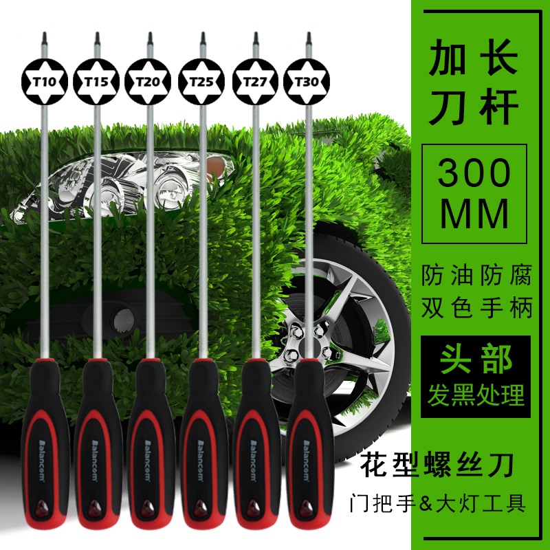 Lengthened T20T25T30 Six flower screwdrivers Plum Blossom Screw Driver star screwdriver Living room lamp door panel handle disassembly tool