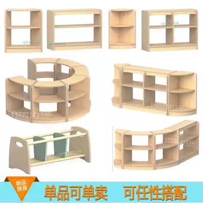 Kindergarten free combination bookcase children's toys storage cabinet wooden bookshelf simple shape picture book storage layer shelf