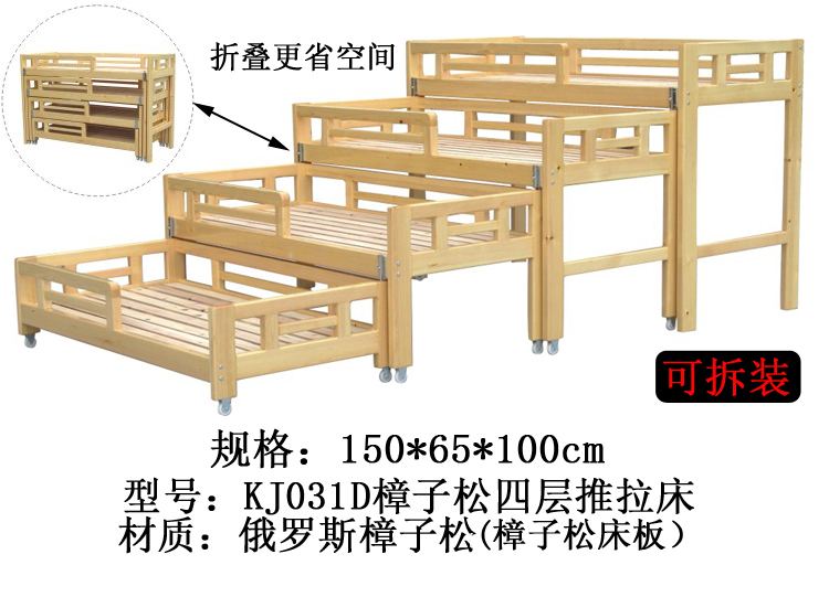 Kindergarten Four Floors Push-and-pull Solid Wood Bed Children Nap Low And Low Bed Baby Upper And Lower Wooden Boards With Guardrails For Lunch Break