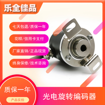 Half-empty Full-hollow shaft ROTARY ENCODER 6mm 8mm K3808 Series 1024 ROTARY ENCODER