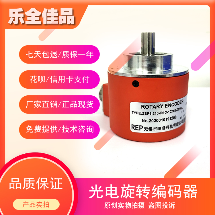 ZSP6 210-I01C1024BZ3 05L Rip photoelectric encoder shaft 10mm pulse number 1024 lines