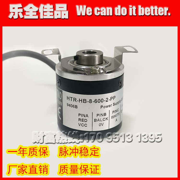 HTR-HB-8-600-2-PP incremental photoelectric rotary encoder encoder pulse 600P R new spot