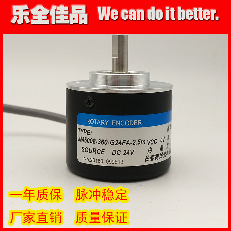 JM5008-360-G24FA-2 5m Photoelectric rotary encoder Solid shaft 8mm ROTARY ENCODER