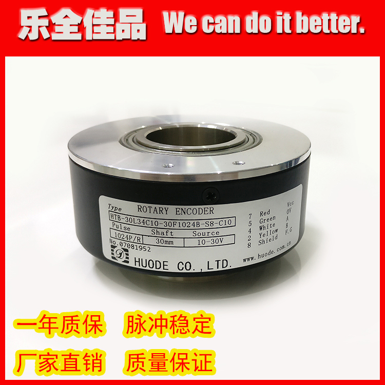 HTB-30L34C10-30F1024B-S8-C10 Hood rotating incremental encoder 1024 pulse