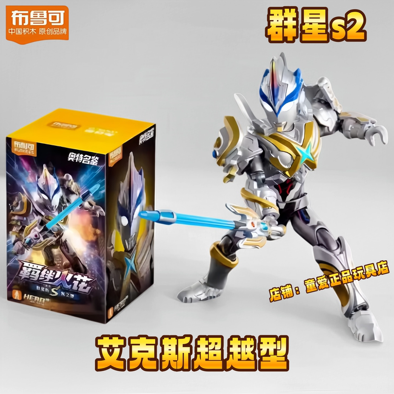 Ultraman Brucoco Stars S Series 2 Large Hidden Axel Beyond Type Beta Flash Light Arrow Assembly Model for Boys