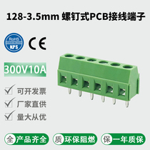 JM128-3 5mm screw type PCB wiring terminals 2P3P straight welding splicing type pure copper environmentally-friendly green connector