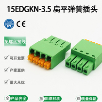 15EDGKN-3 5MM screws-free wiring terminals flat spring-type thin-style quick joint green hole socket