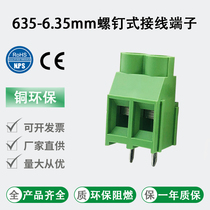 Factory direct screw type PCB terminal block DG KF635-6 35 2p ~ 3p can be spliced copper environmental protection