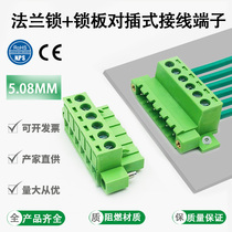 Welding-free panel fixed to plug-in wiring terminals 2EDGKPM-5 08 with earlock fastening butted 2EDGRKC