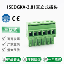 15EDGKA-3 81mm plug-in-type wiring terminal copper environmentally-friendly straight vertical side wire outlet plug 2P3P-24P