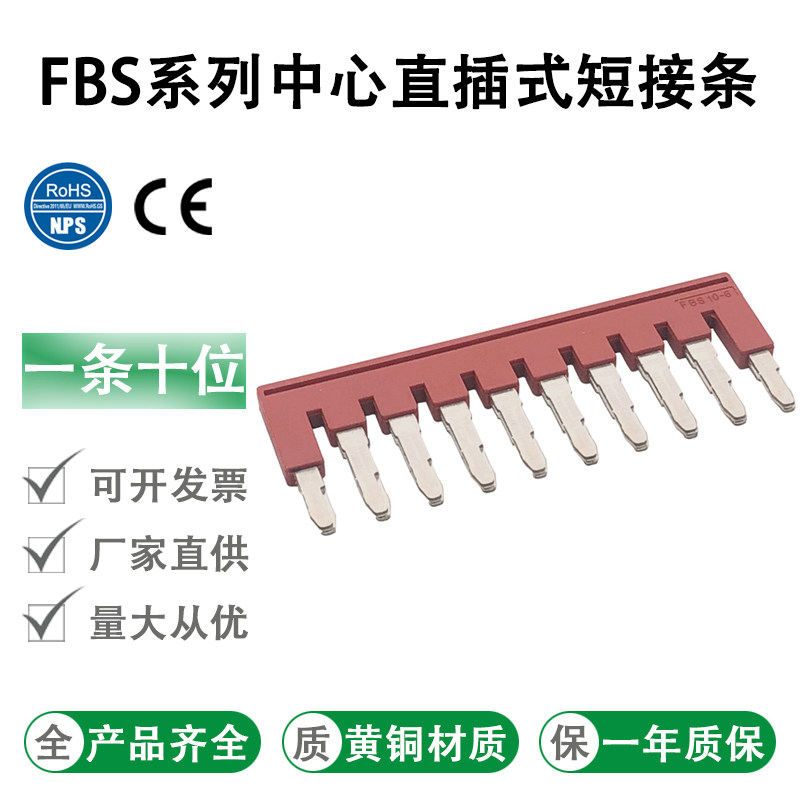 FBS10-6 Center Short Terminal Connector 2 3 4 5 10 10 bit Bridge Connector