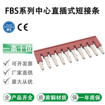 FBS10-6 central short pick up bar ST4 wiring terminal platoon connector 2 3 4 5 10 bits Bridging piece busbars