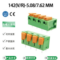 142V 142V R-5 08 free screw PCB wiring terminals straight welded type 7 62 pitch spring press type quick wiring