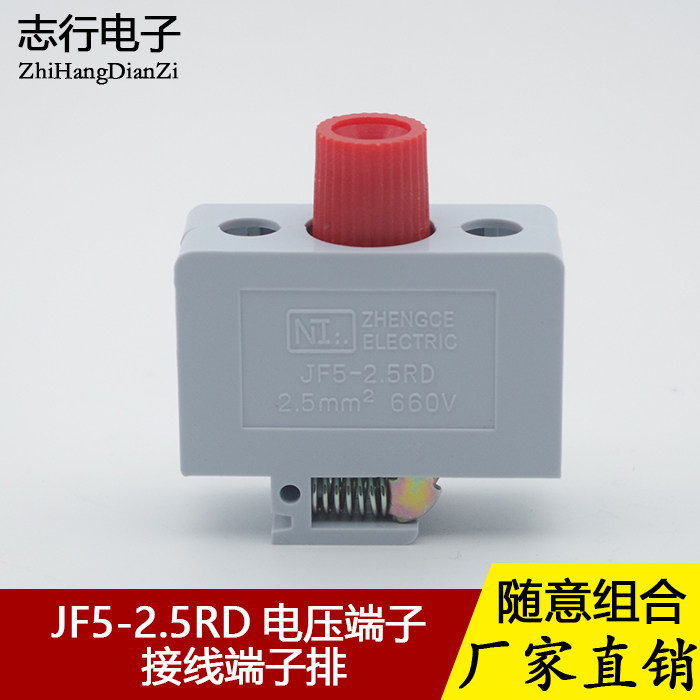 JF5-2 5RD insurance terminal 2 5mm flame retardant fuse fuse seat high and low rail copper parts