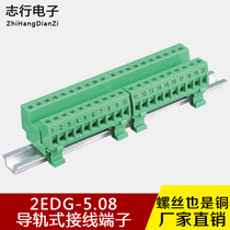 Track type rail type terminal block plug-in KF2EDG-UVK-UKR-5 08MM 300V 15A 10p