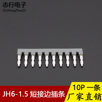 JH6-1 5 shorting edge plug-in EB 10-5 short strip EB10-6 bus bar FBS10-5 pure copper connector