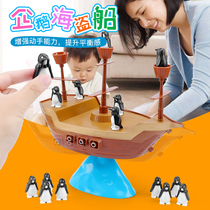 Net celebrity balance penguin pirate ship battle shake sound with the same puzzle parent-child interactive childrens toys boys and girls