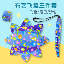 Childrens fabric safety frisbee Kindergarten parent-child handmade outdoor toy 3 three-piece sandbag tail soft flying saucer