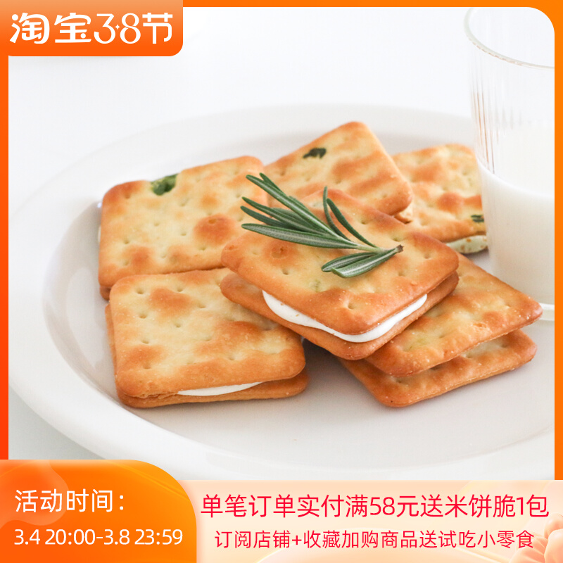 Lini Valley Bull Rolling Sugar Biscuits 500g Taiwan Flavored Scallion Sumpter Cream for Eat Casual Office Small Snacks
