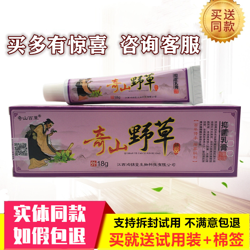 Chiyama Centenuchiochiyama Wild Grass Herbage Cream Skin External Hand Foot Thighs Inner thigh Itch Wet Itching Ointment