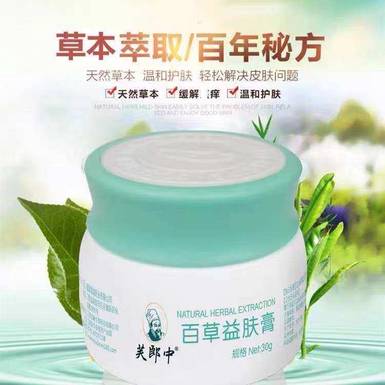 Antifungal Infections Ointment Urticaria Neurodermatitis Rirouvegan Hair Yucyurian Follicles Herbicitis Root to moss cream