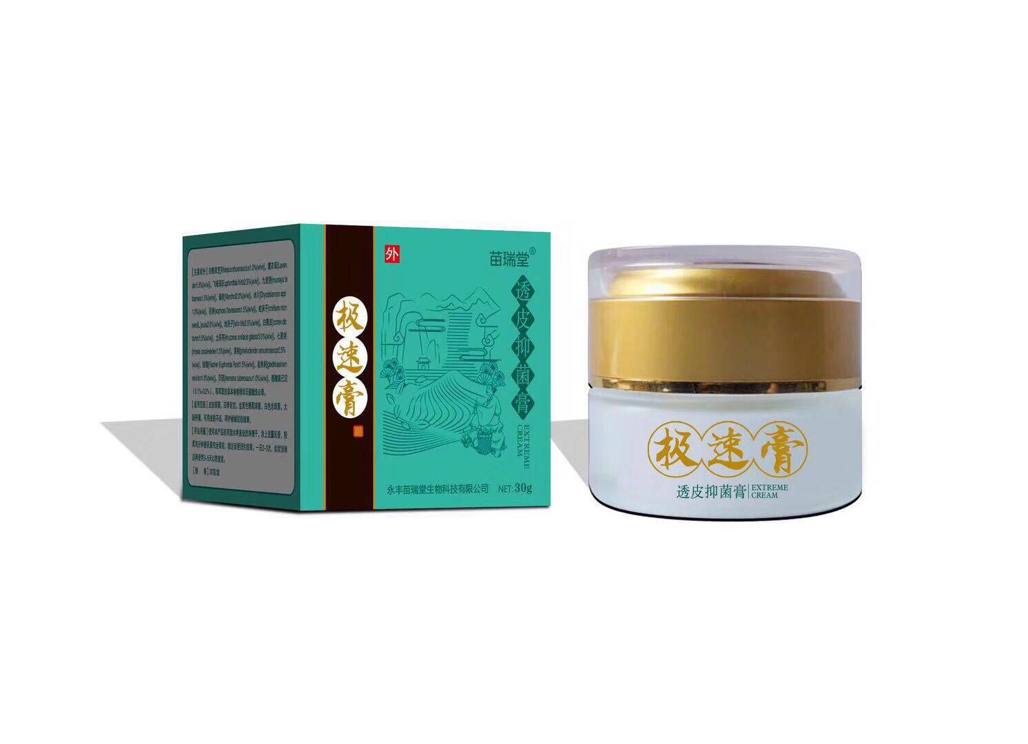 Miao Judo Hall Extreme Speed Cream Overdraft Skin Bacteriostatic Cream Adult Skin Grass Bitchforts Net Anti-Itch Cream