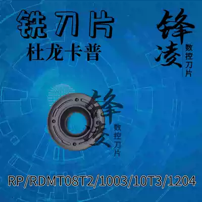 Balzers Superhard CNC milling blade RPMT1 RDMT08T2 1204 1003 10T3