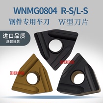 Peach type CNC blade WNMG080404 WNMG080408 R-S L-S slotted steel parts rough car