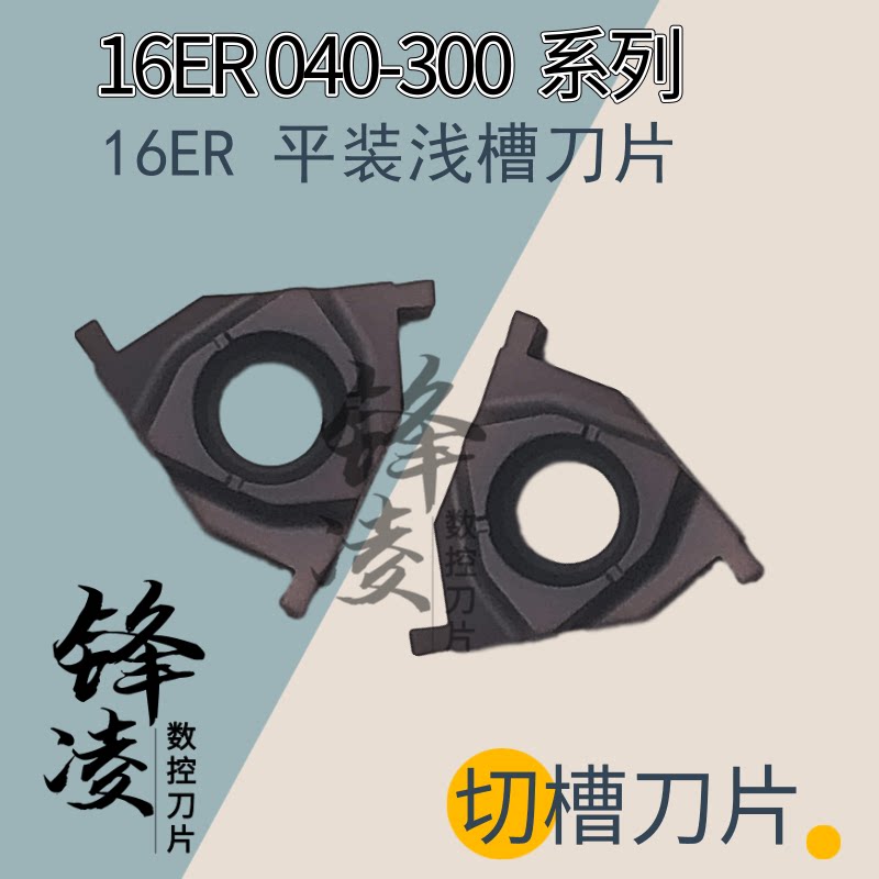 Three-head flat fit outer circle snap spring slot blade 16ER100 16ER120 16ER200 16ER200 threaded knife lever