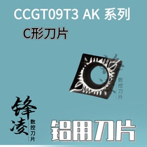 Blade blade for CNC car blade CCGT09T304 09T302 09T308-AK H01 aluminum