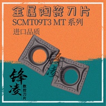 Good finish of steel wear-resistant CerMet CNC blade SCMT09T304 MT CT3000